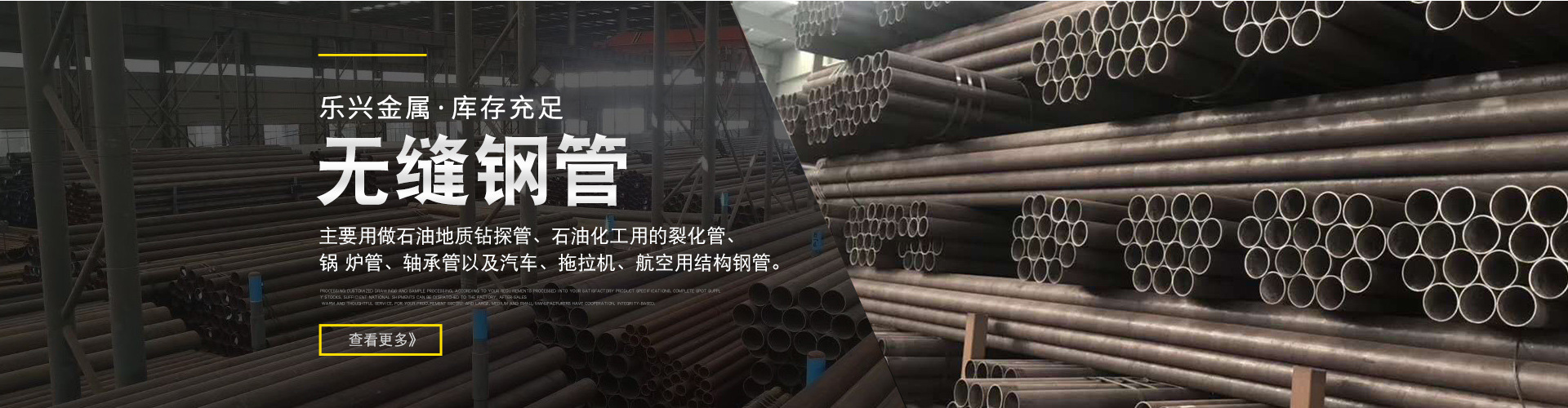 聊城市樂興金屬材料有限公司